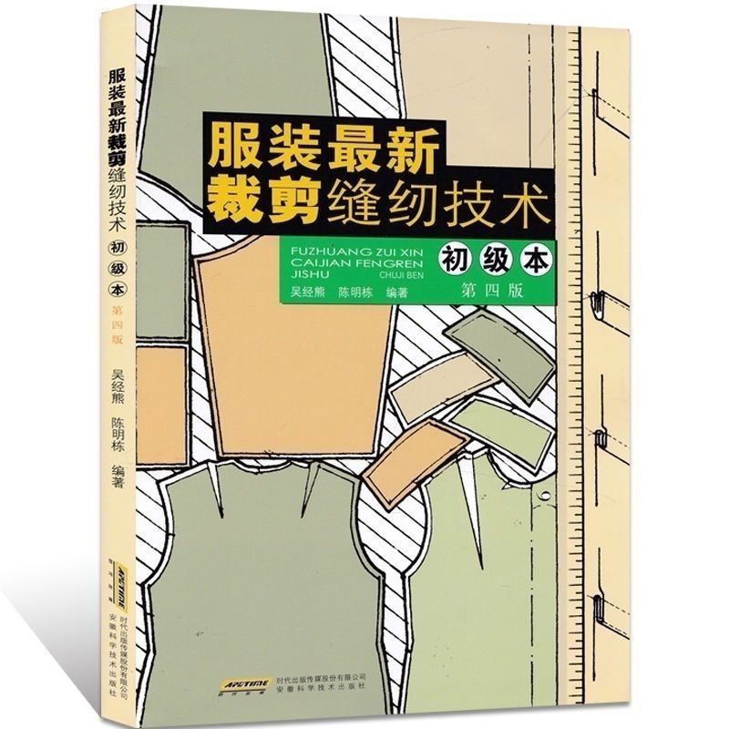 Sewing Technology - Practical Clothing Cutting Books Cutting And