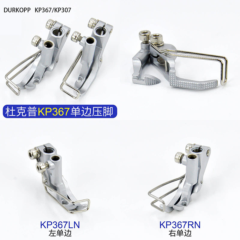 Sewing Tt - Durkopp/JUKI KP367/KP307 Presser Foot, KP367LN/KP367RN Left/Right