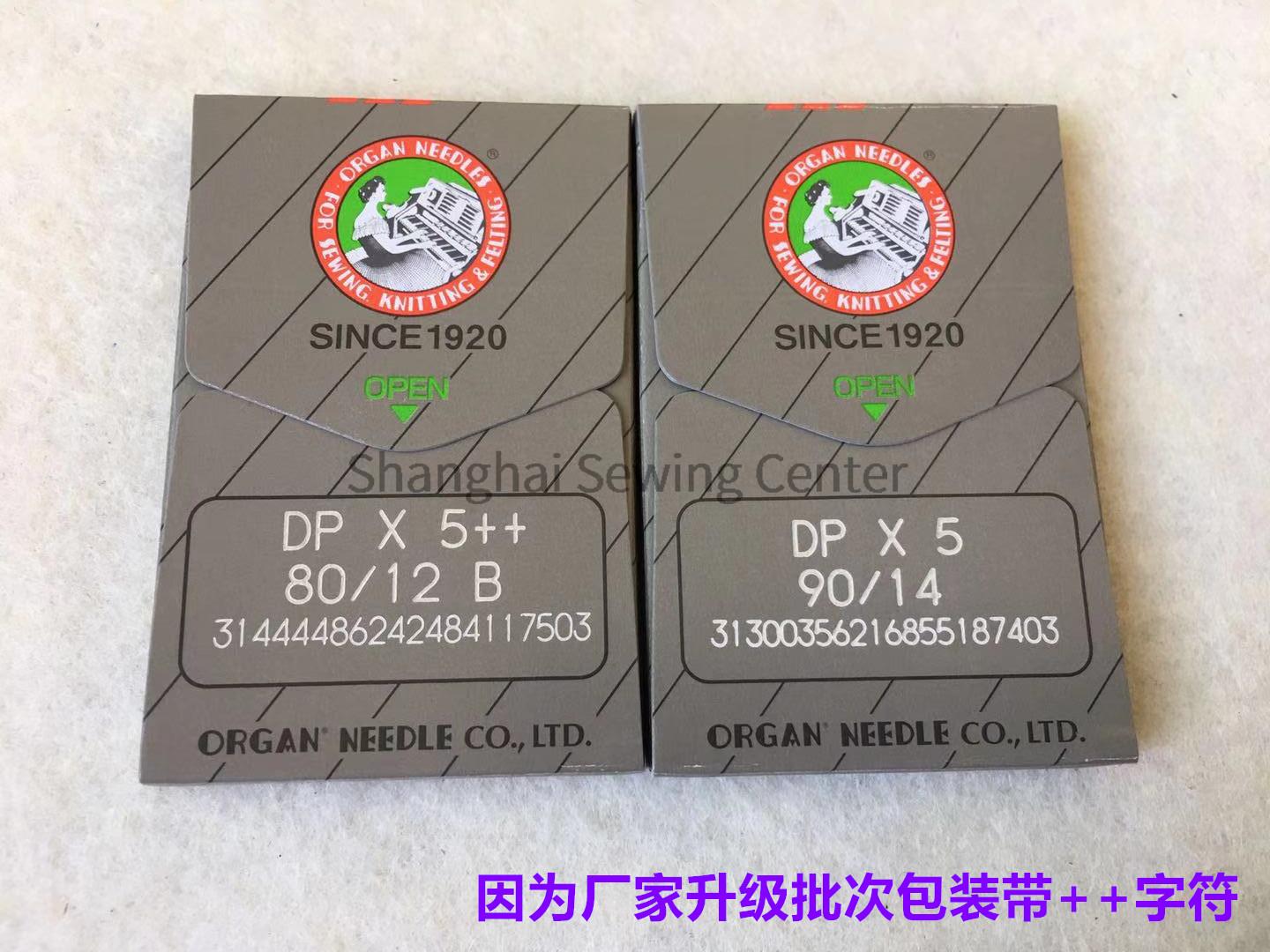 Organ DPX5++ DP*5++ dp*5 Needl - Sewing Zigzag 评论和价格
