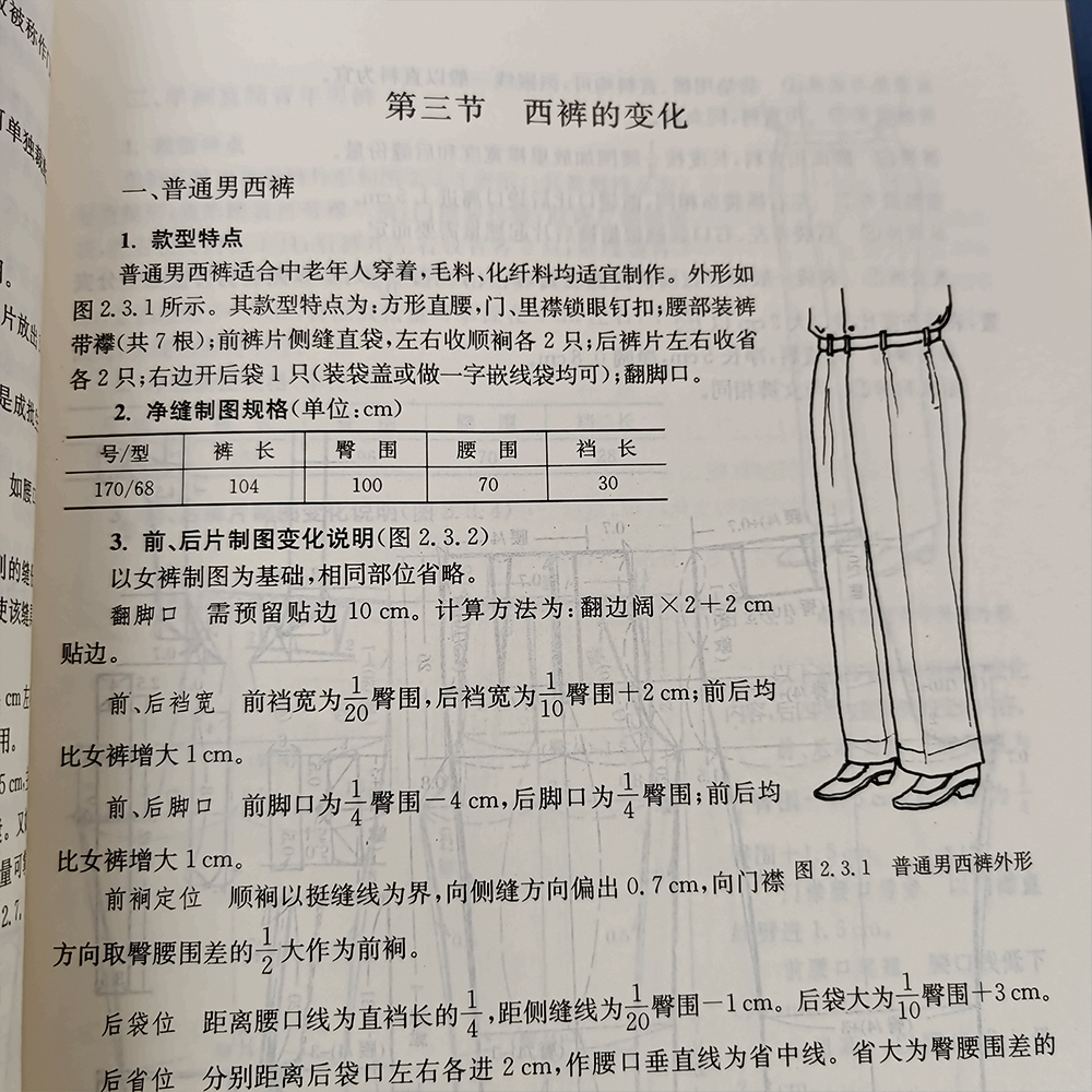 Practical Clothing Cutting Boo - Sewing Technology 评论和价格